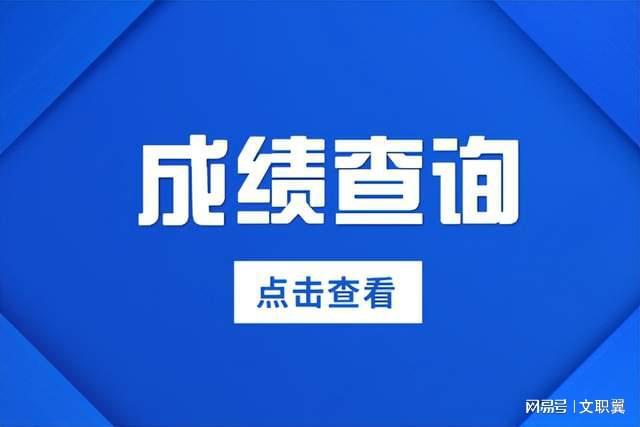 2023年軍隊文職技能崗首批筆試成績公布，移動互聯(lián)網研發(fā)與維護崗位熱度不減