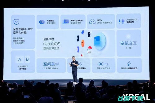 Pro級體驗升維 XREAL Beam以空間計算賦能移動互聯(lián)網新生態(tài)