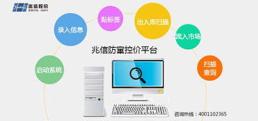 構建企業(yè)價格護城河 二維碼控價管理系統(tǒng)在移動互聯(lián)網時代的應用